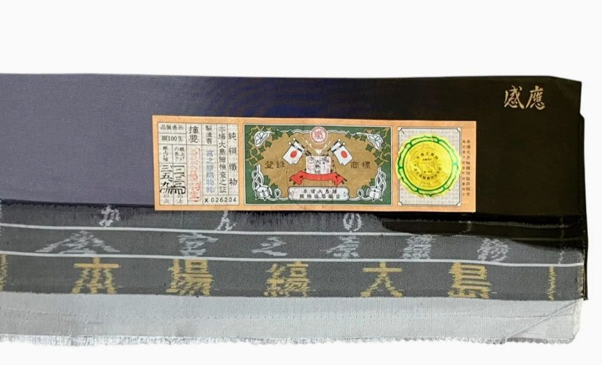 　Kosohin Kan'o Dyed Oshima Tsumugi Silk Fabric, Authentic Striped Oshima Tsumugi, Komon Pattern, Floral Arabesque, with Certificate of Authenticity, Brand New, Nishi